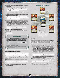 Board game - Arkham Horror: The Card Game. The Conspiracy in Innsmouth. Campaign (expansion)